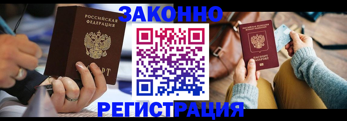 прописка иностранных граждан в Покрове