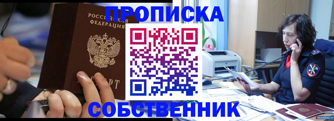 временная регистрация законно в Покрове